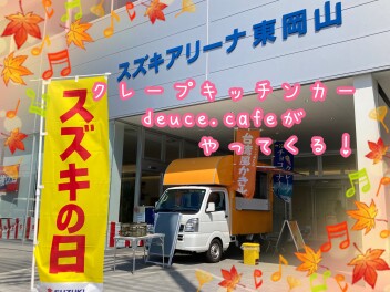 ９月半期決算イベント第一弾！！